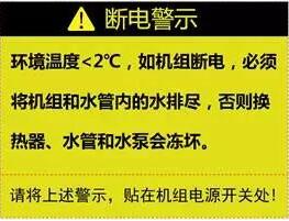 空氣源熱泵供暖維護(hù)、防凍、電氣安全、化霜等須知！